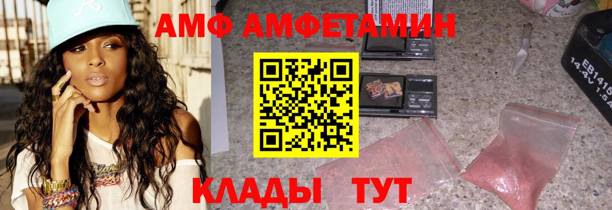 АМФ Розовый Каменск-Уральский