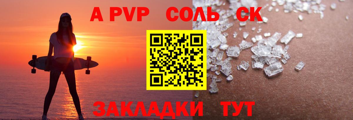 Alpha-PVP крисы CK  что такое   Вход с VPN  Каменск-Уральский  A-PVP крисы CK 
