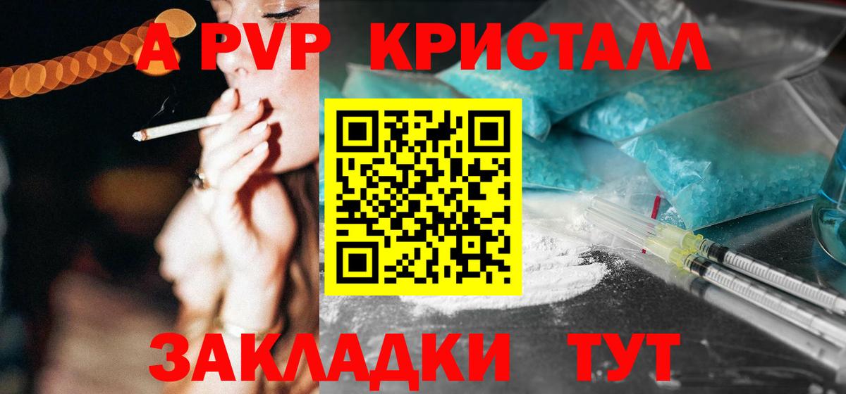 Alpha-PVP СК КРИС Каменск-Уральский