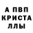 Первитин кристалл apidas