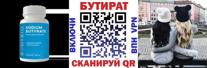Бутират GHB  наркотики  Каменск-Уральский 