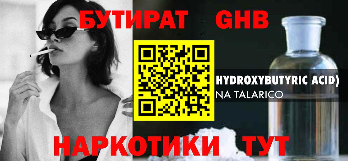 Каменск-Уральский  Бутират BDO  Вход с VPN 