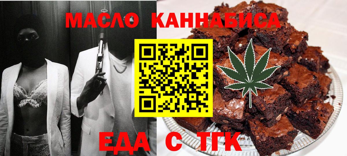 Печенье с ТГК марихуана Каменск-Уральский