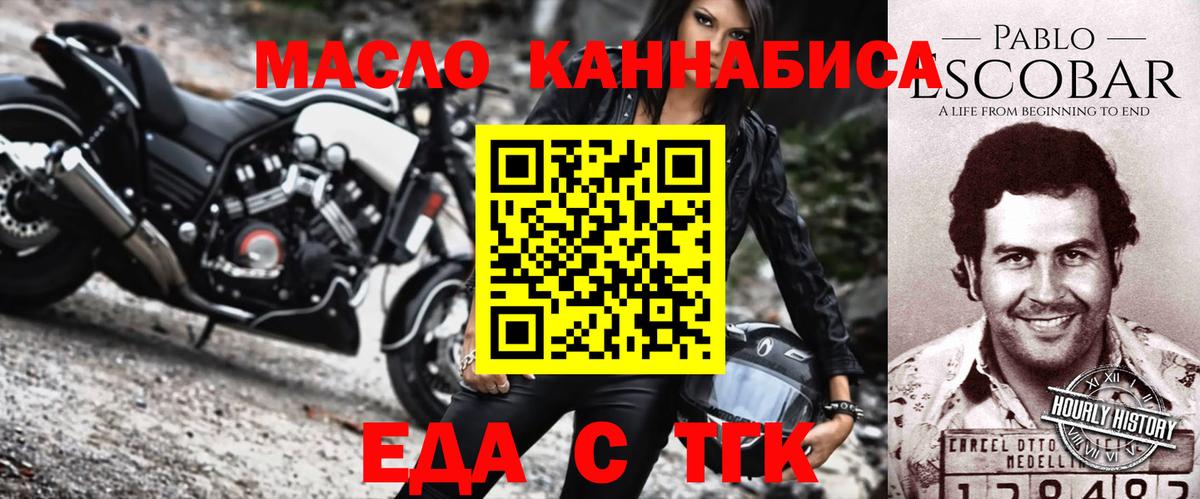 Каменск-Уральский  Еда ТГК конопля  Вход с VPN 