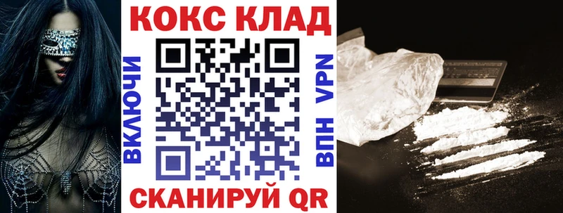 Cocaine Перу  KRAKEN как войти  Каменск-Уральский  мориарти телеграм  купить  