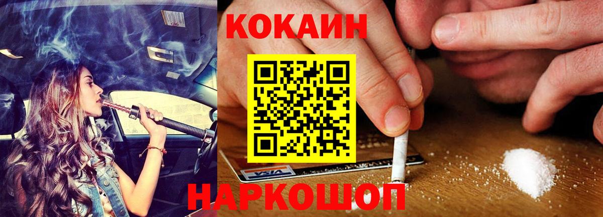 Каменск-Уральский  Кокаин Колумбийский  COCAIN Боливия  COCAIN  Вход с VPN 