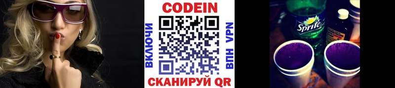 Кодеин Purple Drank  blacksprut ссылка  Каменск-Уральский 
