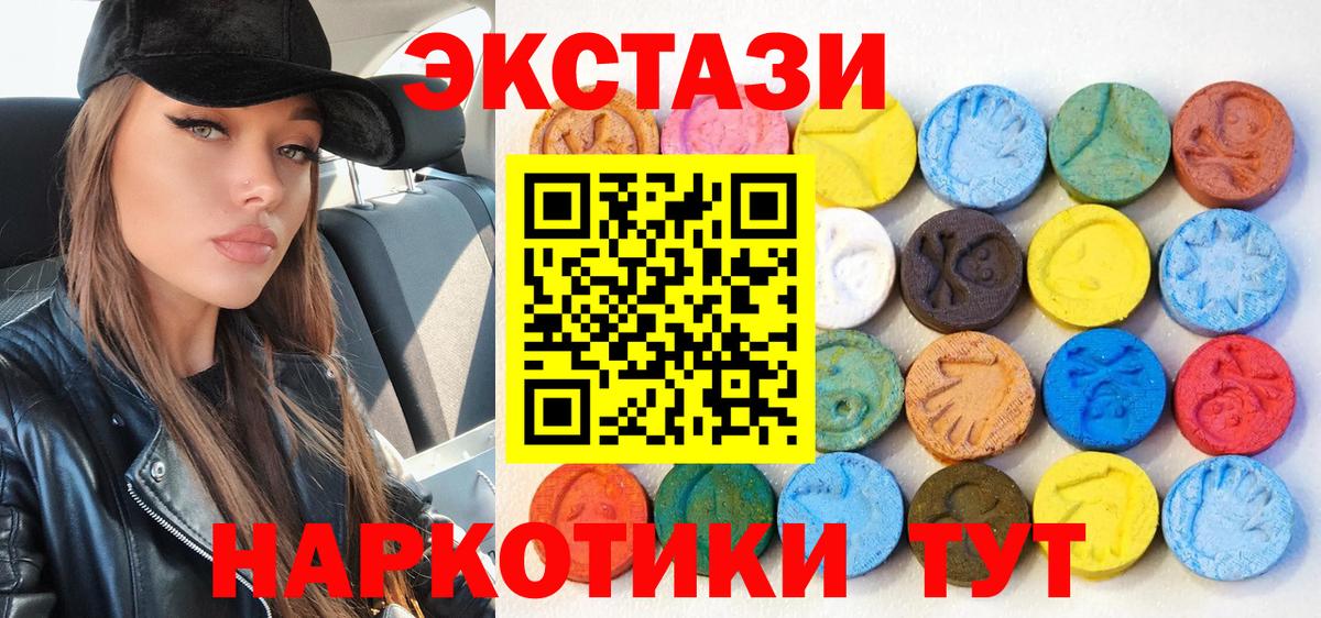 ЭКСТАЗИ 300 mg Каменск-Уральский