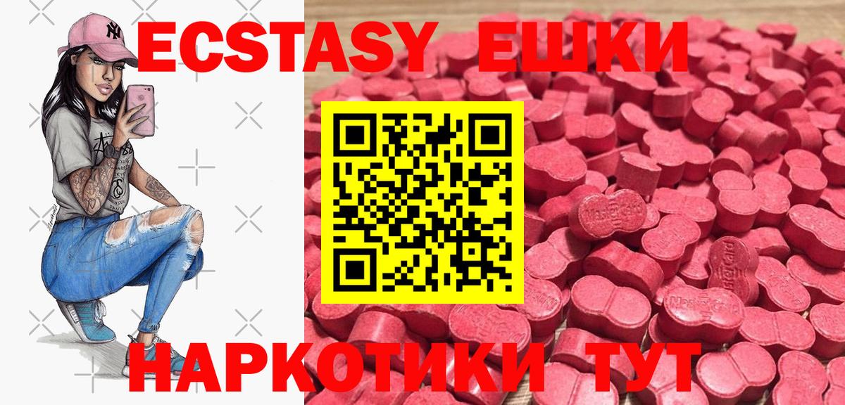 ЭКСТАЗИ бентли  Вход с VPN  Ecstasy  ЭКСТАЗИ VHQ  Каменск-Уральский 