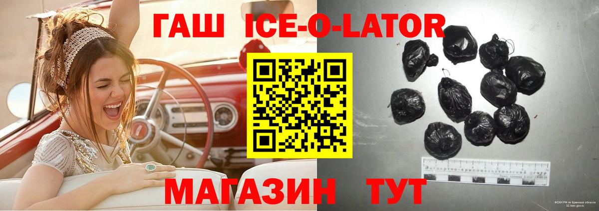 ГАШ  ГАШИШ Premium  Вход с VPN  Каменск-Уральский 
