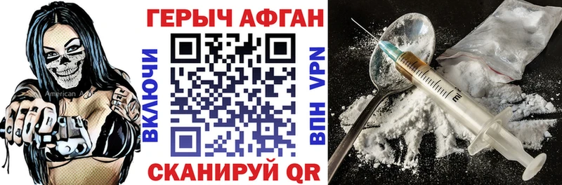 Героин афганец Каменск-Уральский