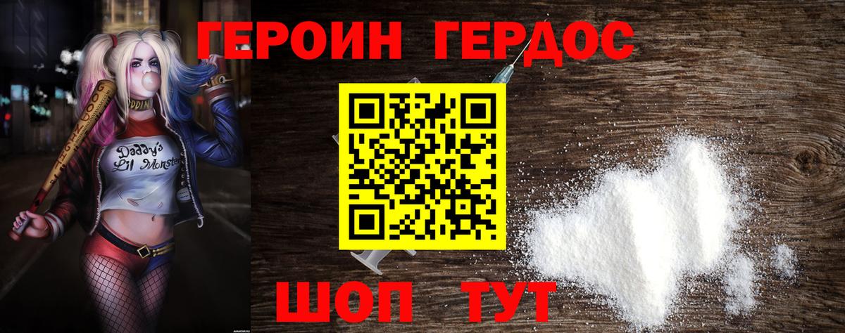 ГЕРОИН Афган  Вход с VPN  ГЕРОИН  Каменск-Уральский 