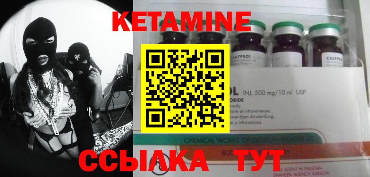 kraken маркетплейс  Вход с VPN  Кетамин VHQ  Каменск-Уральский  Кетамин VHQ 
