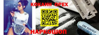 кокаин перу Бугуруслан