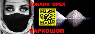 кокаин перу Бугуруслан