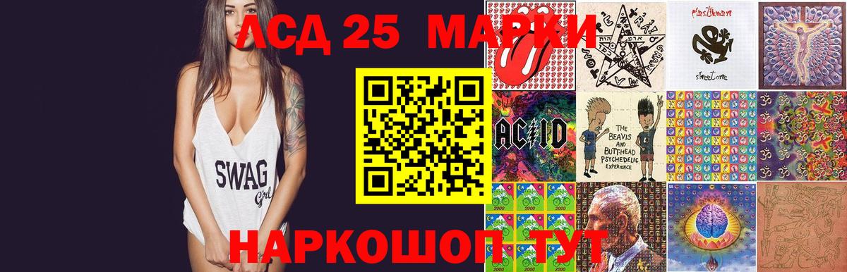 LSD-25 экстази кислота Каменск-Уральский