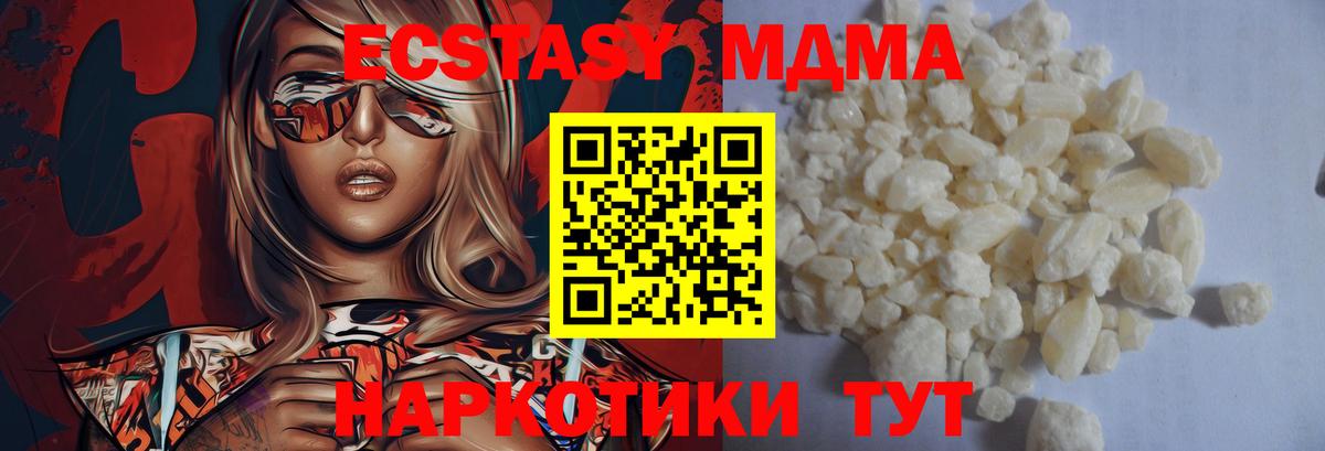 MDMA Molly  МДМА VHQ  Вход с VPN  Каменск-Уральский 