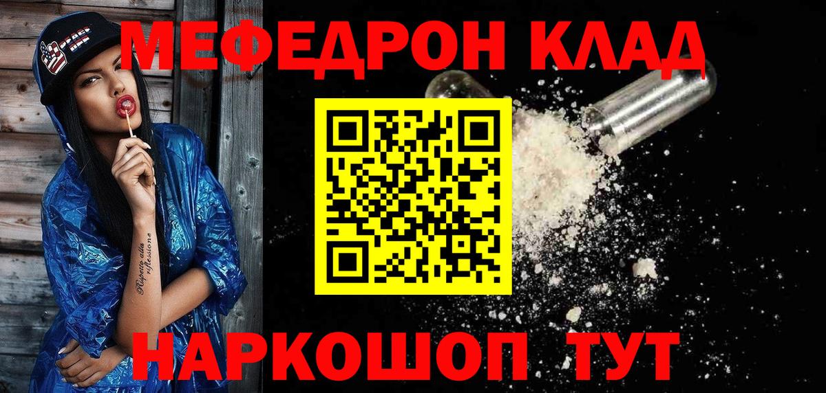 Меф мука Каменск-Уральский