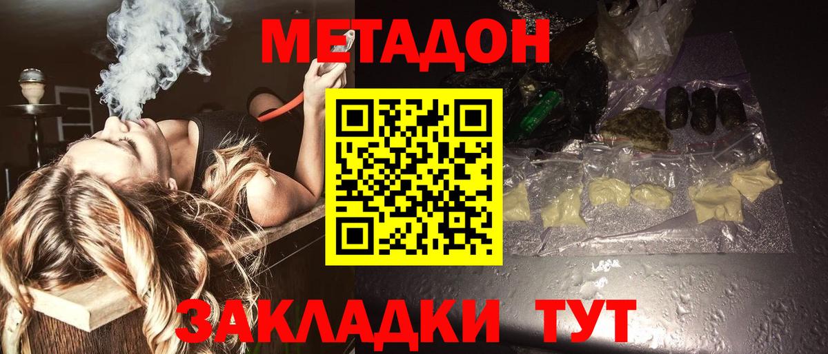 darknet официальный сайт  Вход с VPN  Каменск-Уральский  МЕТАДОН кристалл 