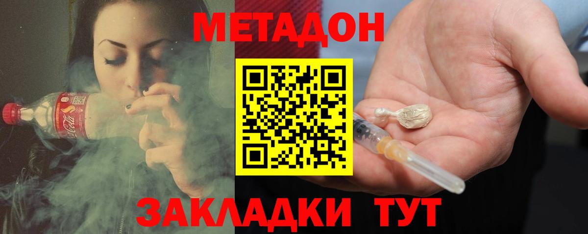 Метадон VHQ Каменск-Уральский