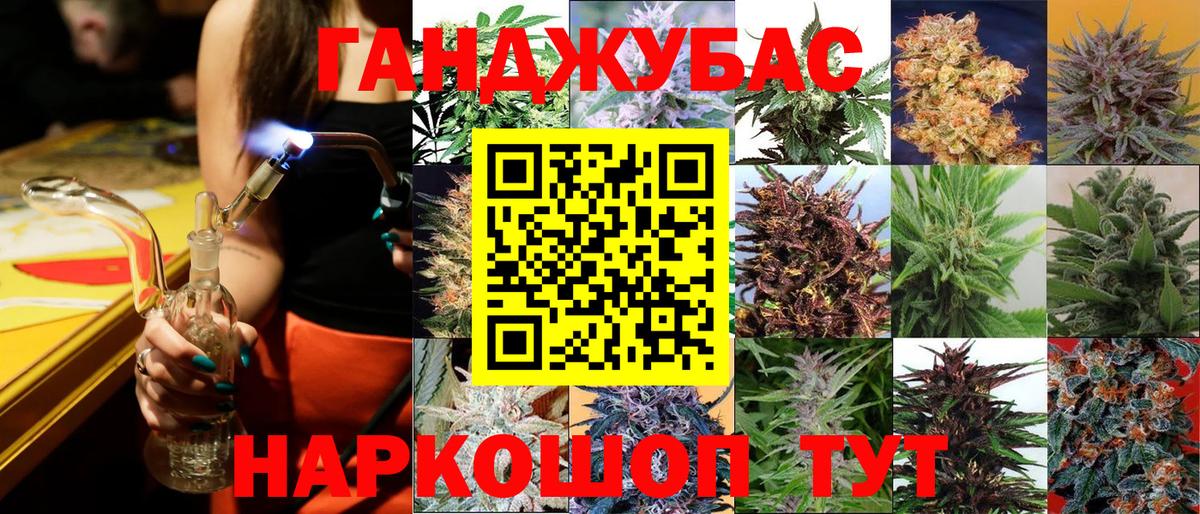 Конопля White Widow  Каннабис AK-47  Вход с VPN  Каменск-Уральский 